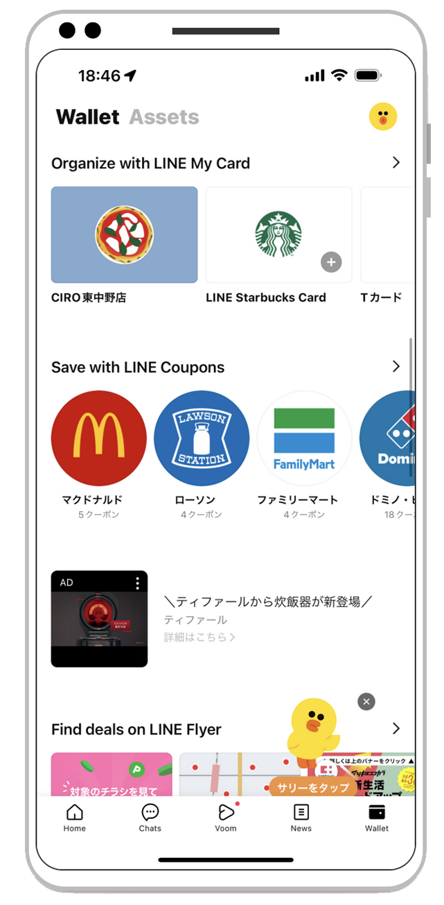 Line官网客服电话是多少？联系方法